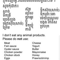 Show this when in Cambodia at Sumatra Restaurant in Phnom Penh