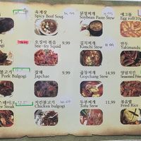 Menu at Dae Bak ChopHouse in Clarksville