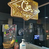 Інтер'єрчик #2 at Soup Culture - Ivana Fedorova in Kyiv