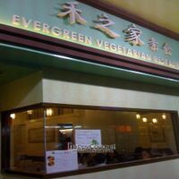 Entrance at Evergreen Vegetarian Restaurant in Kowloon