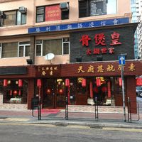 Outside at Tin Chu Chi Hong Vegetarian in Kowloon