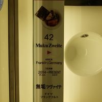 Muku Zweite opening date at Shin-Yokohama Ramen Museum in Yokohama