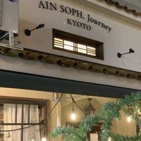   at AIN SOPH.Journey in Kyoto