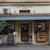 Highly recommend at AIN SOPH.Journey in Kyoto