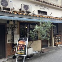   at AIN SOPH.Journey in Kyoto