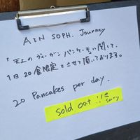 Pancakes where sold out like 1h after they opened at AIN SOPH.Journey in Kyoto