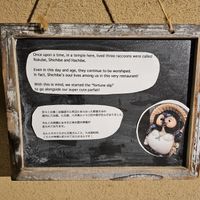  at AIN SOPH.Journey in Kyoto