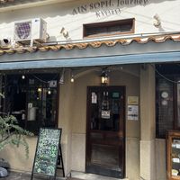 outside   at AIN SOPH.Journey in Kyoto