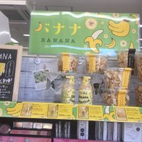 “Banana Boom” at Natural Lawson - Higashi Totsuka in Yokohama