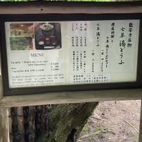 Menu  at Tofu Restaurant Seigen-in - 西源院 in Kyoto