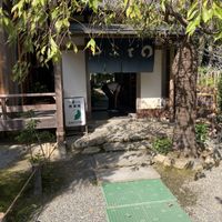 Gateway to restaurant  at Tofu Restaurant Seigen-in - 西源院 in Kyoto