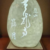  at Tenryuji Temple Shigetsu in Kyoto