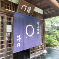  at Tenryuji Temple Shigetsu in Kyoto