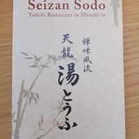  at Seizan Sodo in Kyoto