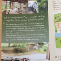  at Seizan Sodo in Kyoto