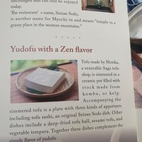  at Seizan Sodo in Kyoto