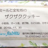 💜 at Falmu in Fukuoka