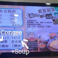 The first $11 is for a soy drink, then $13 for soup or congee at Tin Tin Vegetarian 天天素食 - Tin Hau in Hong Kong Island