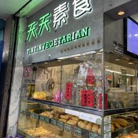   at Tin Tin Vegetarian 天天素食 - Tin Hau in Hong Kong Island