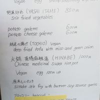 Menu at Monpan Shokudo in Kyoto