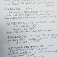 Menu at Monpan Shokudo in Kyoto