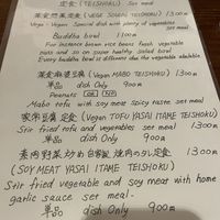 Menu   at Monpan Shokudo in Kyoto