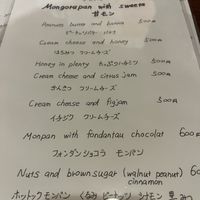 Dessert menu  at Monpan Shokudo in Kyoto