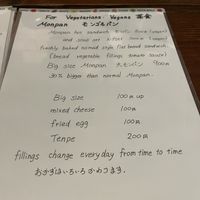 Menu 2  at Monpan Shokudo in Kyoto