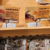  at Shizen Shokuhin F&F in Yokohama