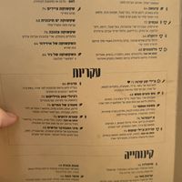   at Mi Casa - Glil Yam in Herzliya