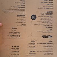   at Mi Casa - Glil Yam in Herzliya