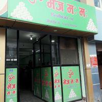 The new exterior so you can find it at Om's Veg Momo in Kathmandu