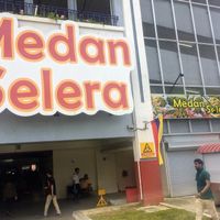 Entrance at Santhi Food Court in Kuala Lumpur