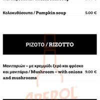 menu 15 at Say Yes in Ioannina