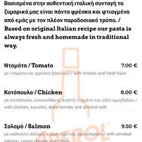 menu 16 at Say Yes in Ioannina