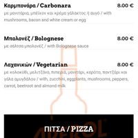 menu 17 at Say Yes in Ioannina