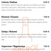 menu 18 at Say Yes in Ioannina