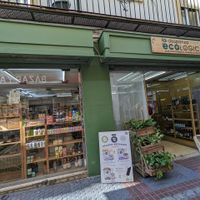 Exterior at La Despensa Ecológica in Sevilla