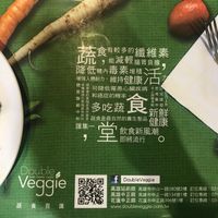 Sign at Double Veggie - Xinxing District in Kaohsiung