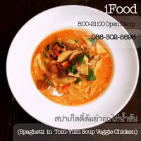 iFood.   086-302-5696 at I Food in Bangkok