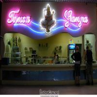 Ganga Cafe - Moscow at Ganga Cafe in Moscow