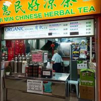 Stall front at Hui Min Chinese Herbal Tea 惠民好凉·茶 in Central Singapore