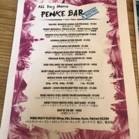 All Day Menu at Penke Bar & Bistro in Hakuba