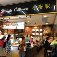 Store front at Dough Culture 小麥家 - Nex in Northeast Singapore