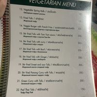 Veggie menu   at Coconut Garden in Phuket