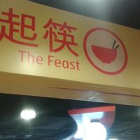 Current name of the food court at Gohappy Veggie 同樂素食 in Kowloon