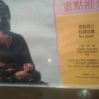 Lunch deal... at Gohappy Veggie 同樂素食 in Kowloon