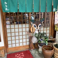 Entrance at Flowers - Tachibana in Hiroshima