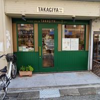 Shop fromt at Takagiya in Tokyo