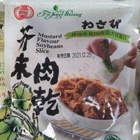 Wasabi soy bean slice ~ at Friendly Vegetarian Food Supplier 善缘 - Pasir Panjang in Central Singapore